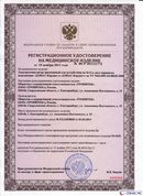 НейроДЭНС Кардио в Искитиме купить Нейродэнс ПКМ официальный сайт - denasdevice.ru 