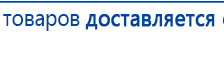 СКЭНАР-1-НТ (исполнение 01)  купить в Искитиме, Аппараты Скэнар купить в Искитиме, Нейродэнс ПКМ официальный сайт - denasdevice.ru
