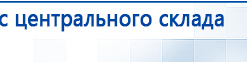 ДЭНАС-ПКМ (Детский доктор, 24 пр.) купить в Искитиме, Аппараты Дэнас купить в Искитиме, Нейродэнс ПКМ официальный сайт - denasdevice.ru