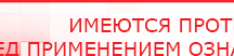 купить НейроДЭНС Кардио - Аппараты Дэнас Нейродэнс ПКМ официальный сайт - denasdevice.ru в Искитиме