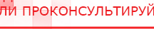 купить Пояс электрод - Электроды Меркурий Нейродэнс ПКМ официальный сайт - denasdevice.ru в Искитиме