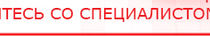 купить Наколенник-электрод - Электроды Меркурий Нейродэнс ПКМ официальный сайт - denasdevice.ru в Искитиме